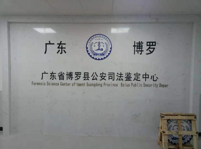 霞山博罗公安局新建业务技术用房刑侦技术室设施设备采购项目
